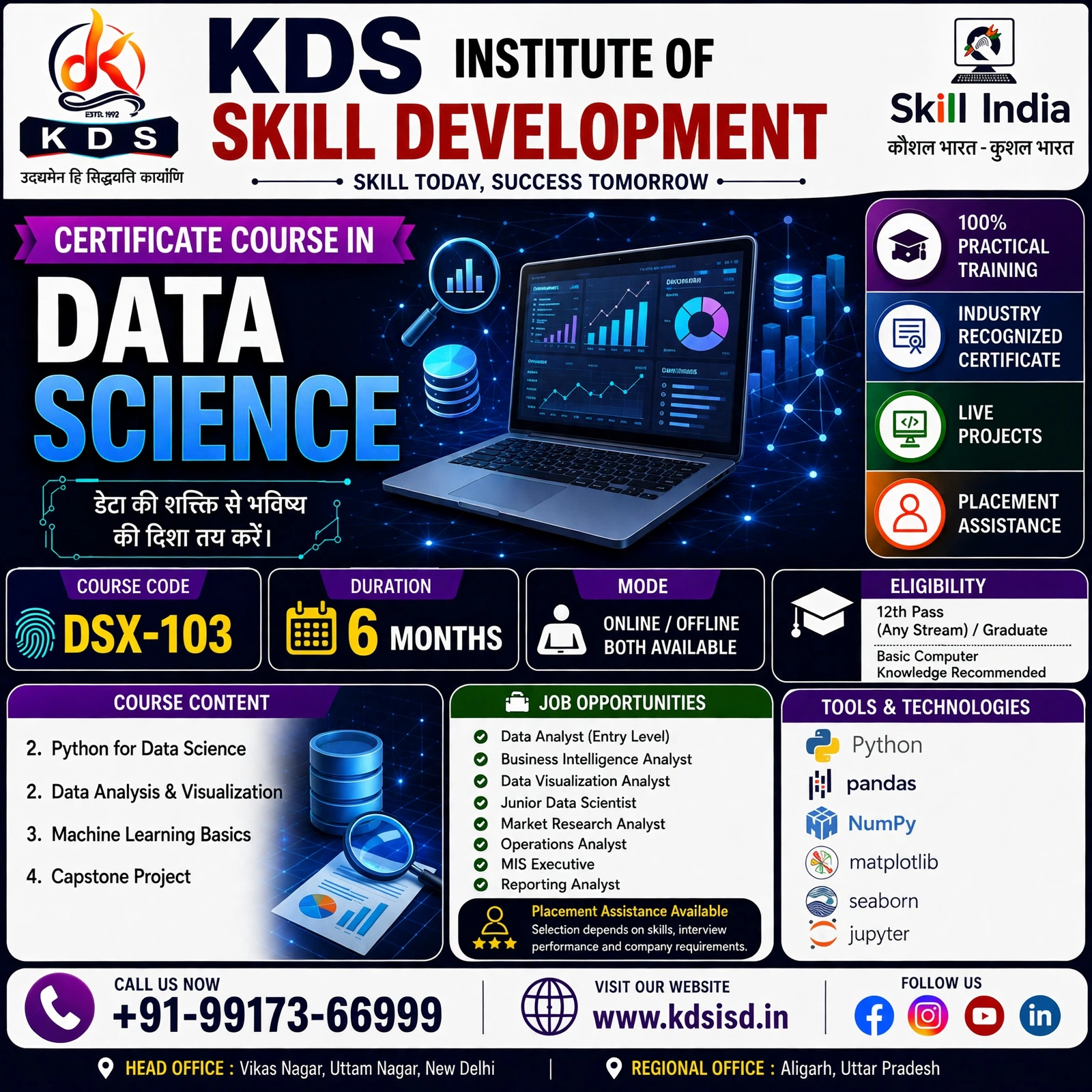 KDS INSTITUTE OF SKILL DEVELOPMENT